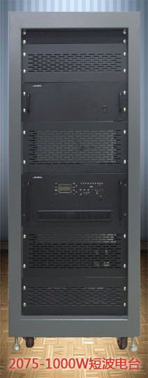 2075-1000W大功率短波電臺